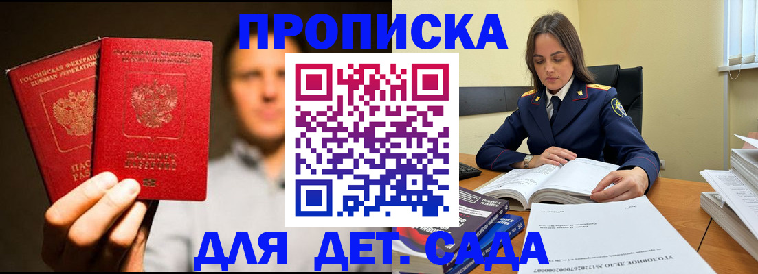 временная регистрация в Пикалёво