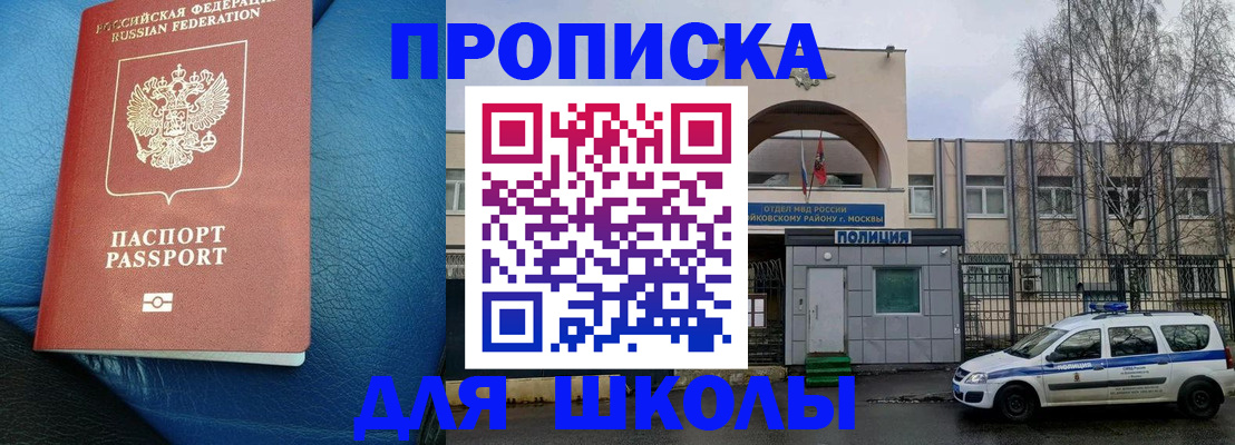 прописка 2025 в Пикалёво