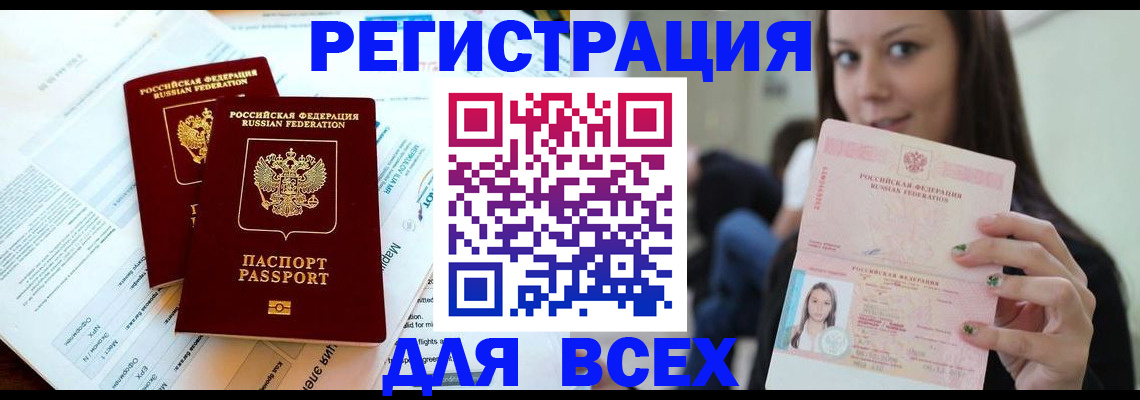 временная регистрация надежно в Пикалёво