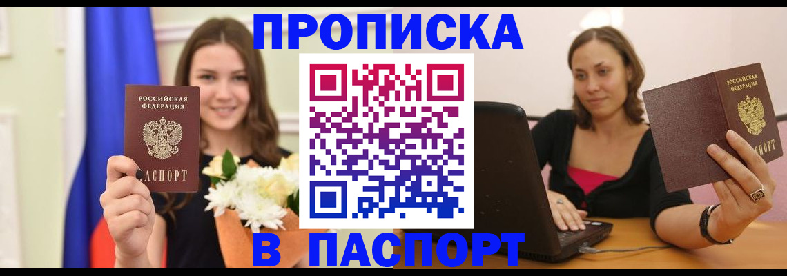 прописка для работы в Пикалёво