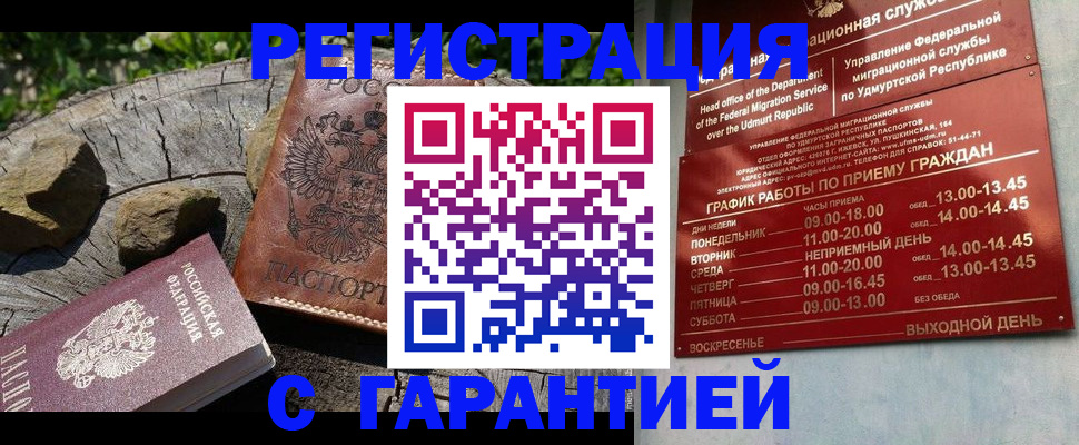 временная регистрация поиск в Пикалёво